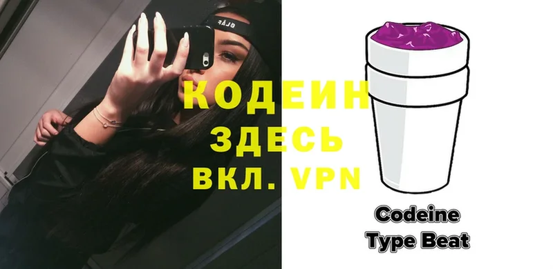 MEGA как войти  Тосно  Кодеиновый сироп Lean Purple Drank  купить наркотики сайты 