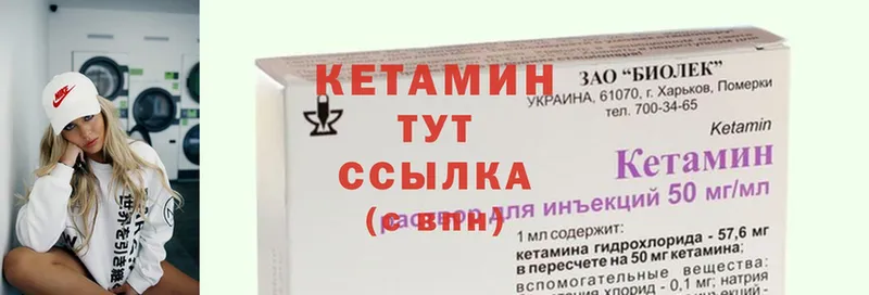 Кетамин ketamine  магазин продажи   Тосно 